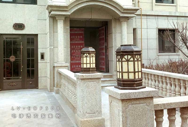 辽宁朝阳澜山官邸电渗透防潮