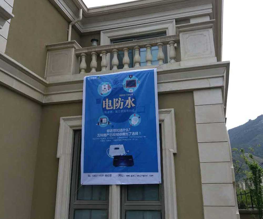 石家庄地下室防潮-上山间别墅电渗透防潮系统应用