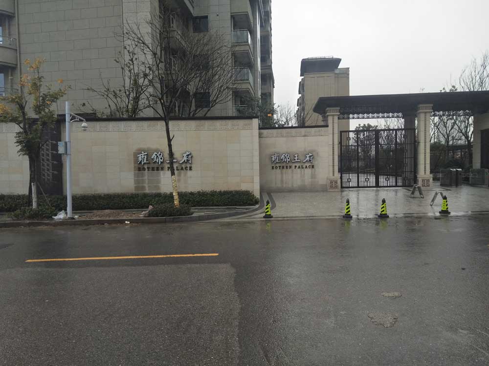 南昌雍锦王府地下室电渗透防潮工程